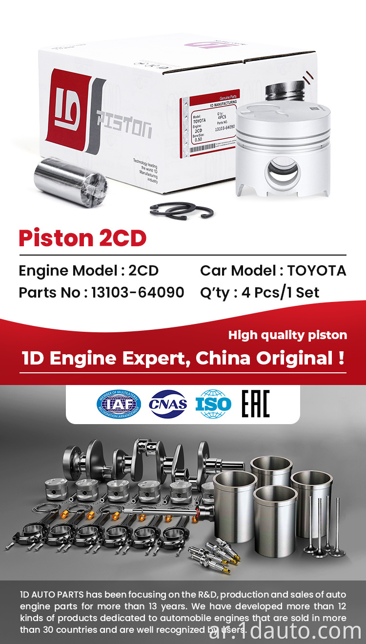 Toyota 2cd Engine Piston